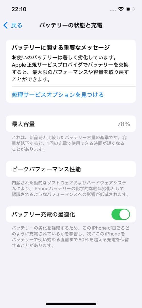 Apple iPhone 12 64GB ブラック 本体 箱付き