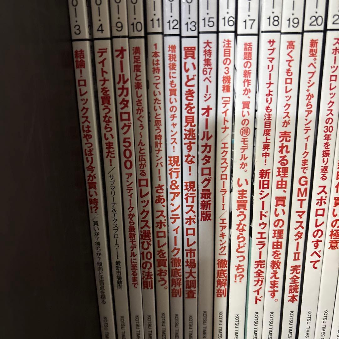 REAL ROLEX vol3〜4 vol9〜30 23冊まとめ売り