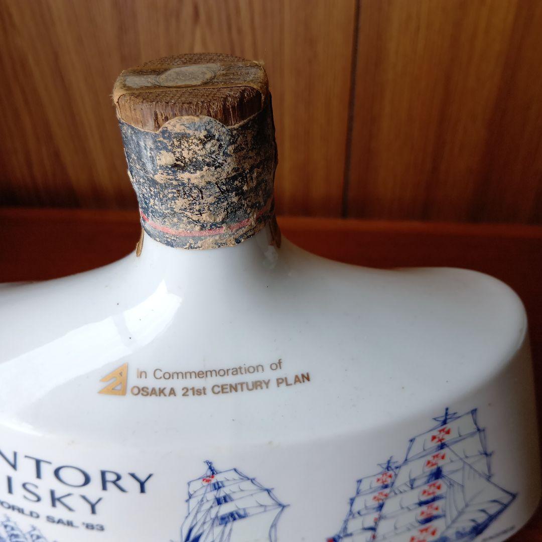 Suntory 帆船デザイン &  12年 羊デザイン各１本