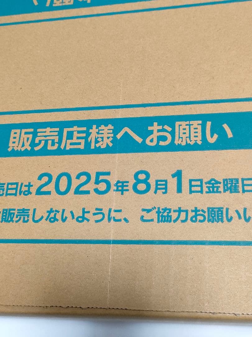 【空箱】メガブレイブ＆メガシンフォニア　BOX箱各12個　カートン箱　パック無し