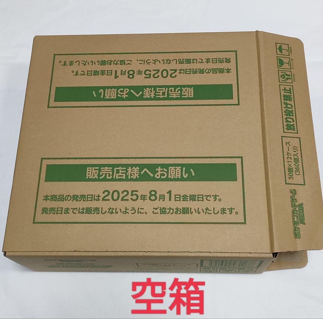 【空箱】メガブレイブ＆メガシンフォニア　BOX箱各12個　カートン箱　パック無し
