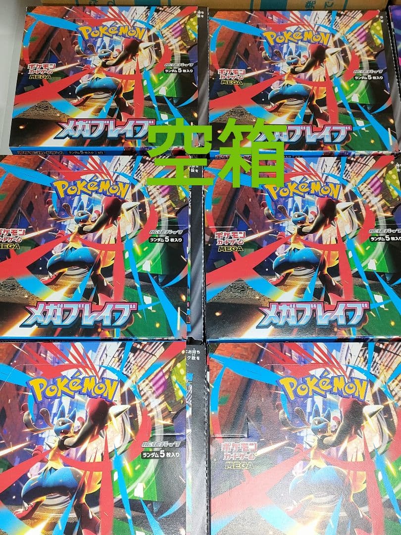 【空箱】メガブレイブ＆メガシンフォニア　BOX箱各12個　カートン箱　パック無し