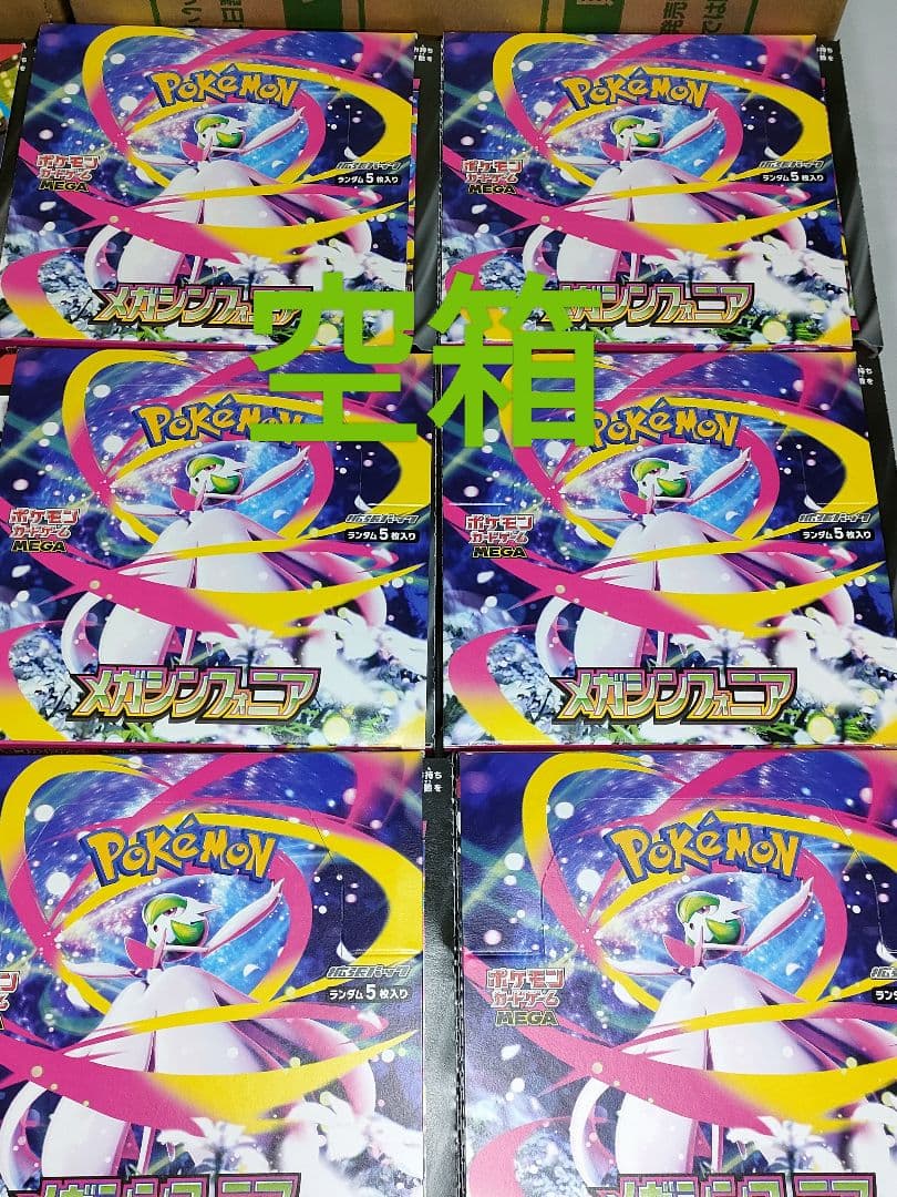 【空箱】メガブレイブ＆メガシンフォニア　BOX箱各12個　カートン箱　パック無し