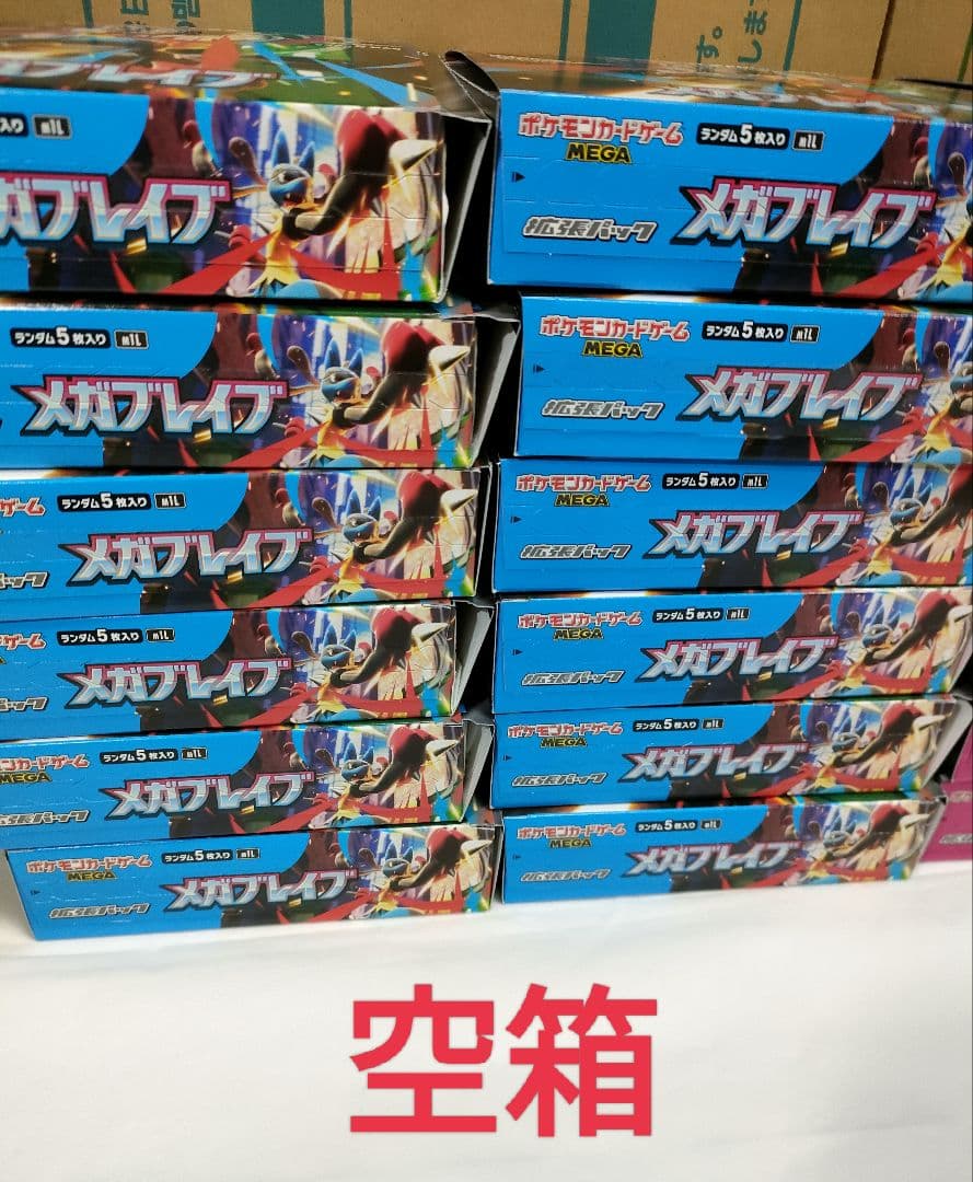 【空箱】メガブレイブ＆メガシンフォニア　BOX箱各12個　カートン箱　パック無し
