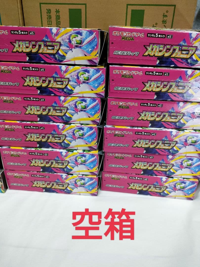 【空箱】メガブレイブ＆メガシンフォニア　BOX箱各12個　カートン箱　パック無し