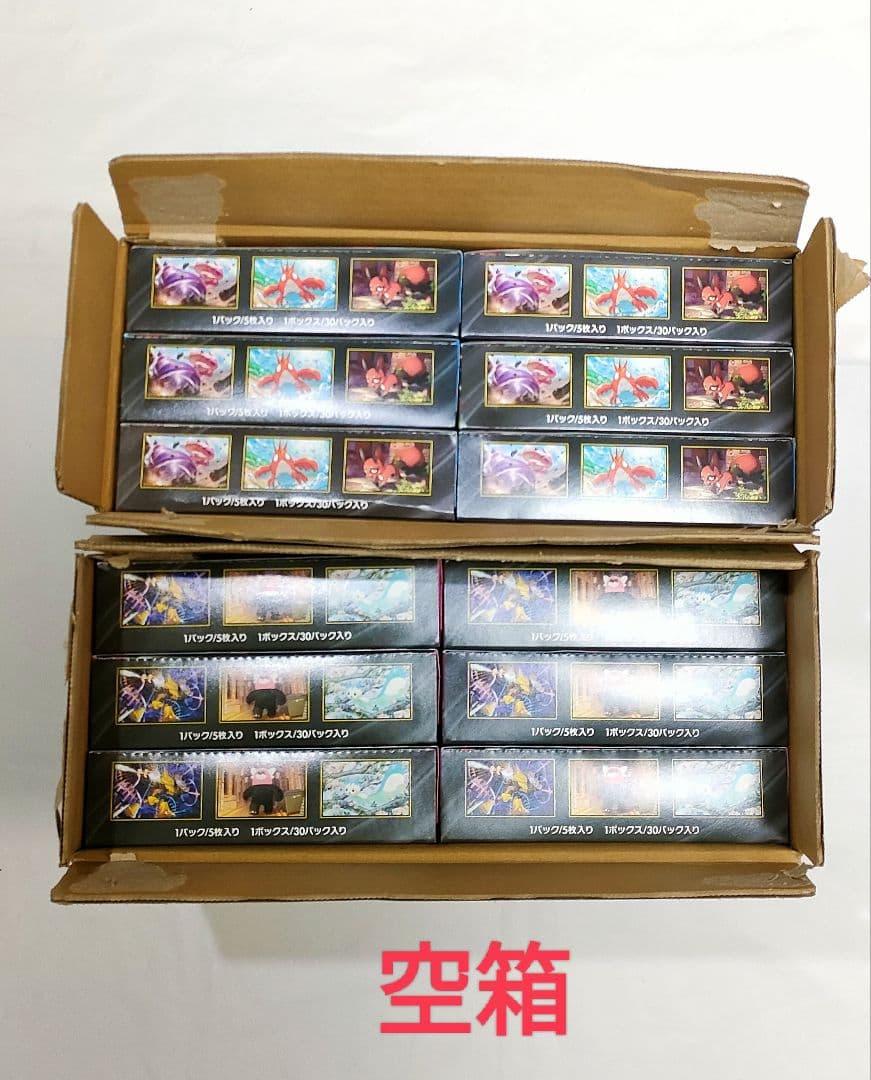 【空箱】メガブレイブ＆メガシンフォニア　BOX箱各12個　カートン箱　パック無し