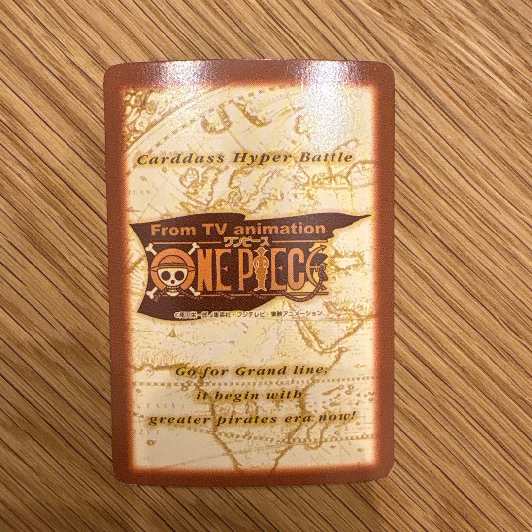 ONE PIECE カードダスハイパーバトル　C212