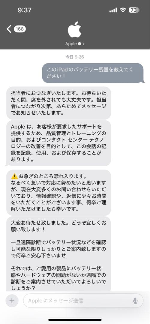 画面のみ美品 iPad10.2インチ 第7世代 2019 Wi-Fi