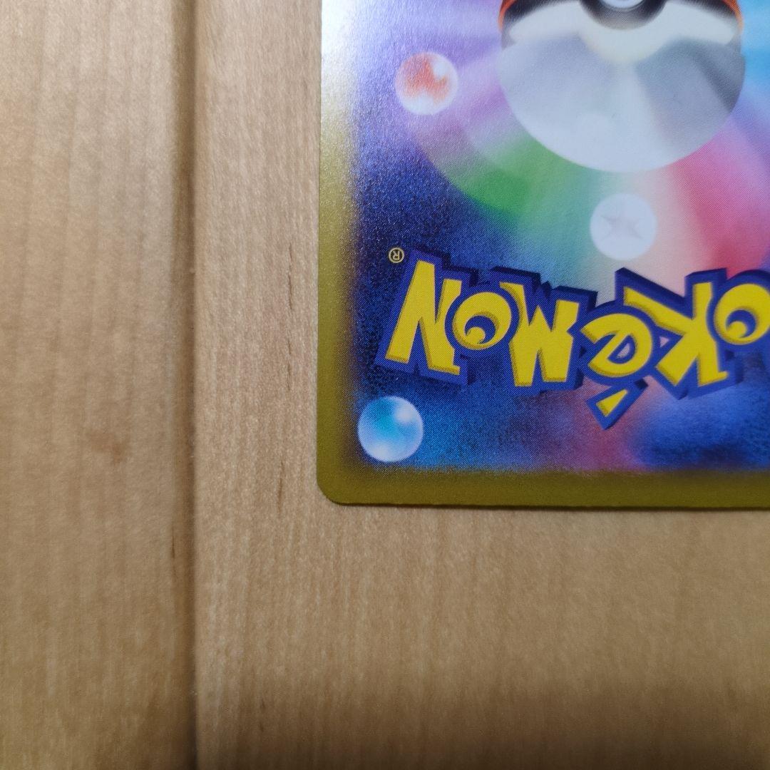 ポケモンカード メガリザードンXex MA 2枚