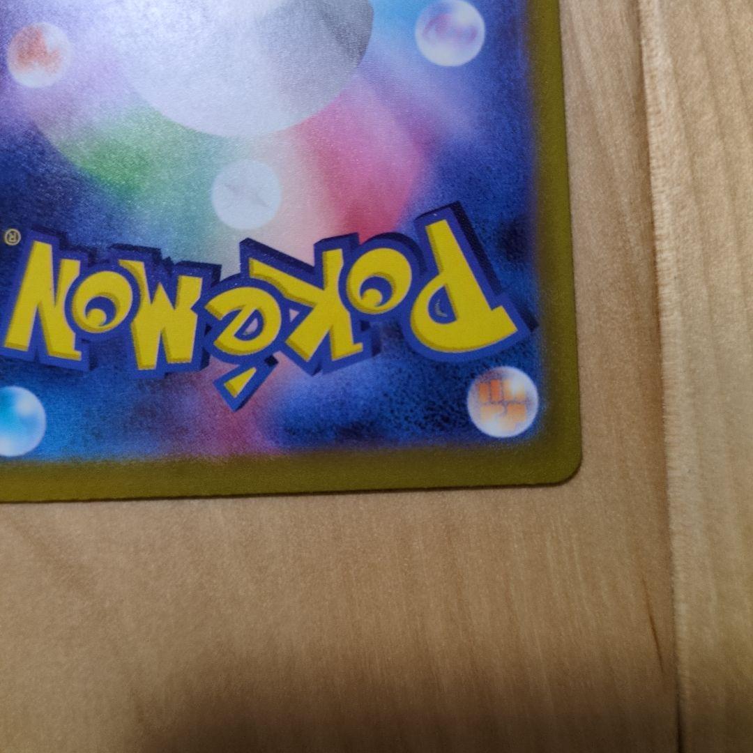 ポケモンカード メガリザードンXex MA 2枚