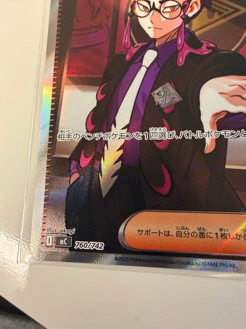 ボスの指令　カラスバ　SR おまけ付き