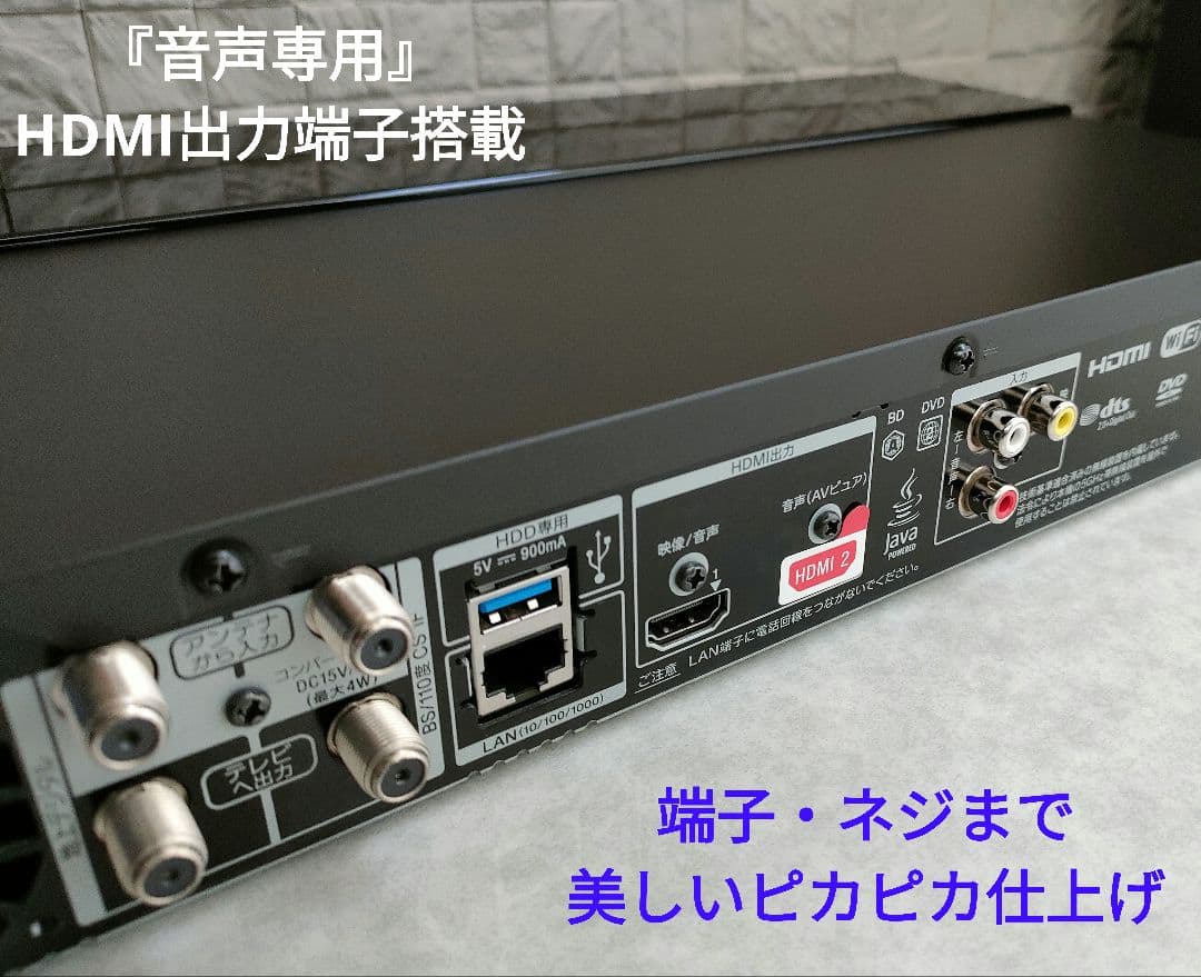 ジャッカル　SONY BDZ-FW1000