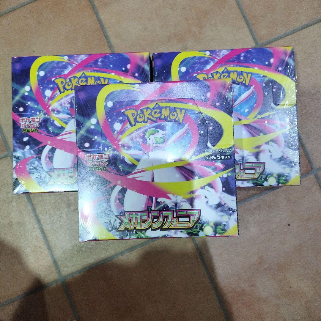 ポケモンカード メガシンカ 3箱セット