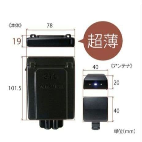 バイク用　ETC　ミツバ　BE31　【762】