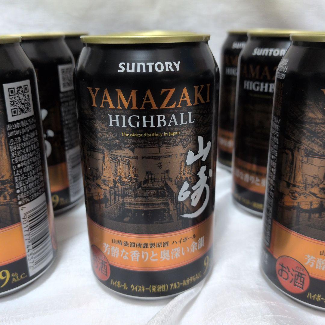 山崎ハイボール 9缶セット 12月発売