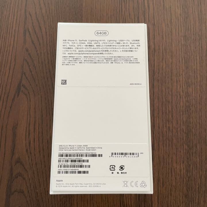 iPhone 11 Green 64 GB au 新品未使用 シムフリー