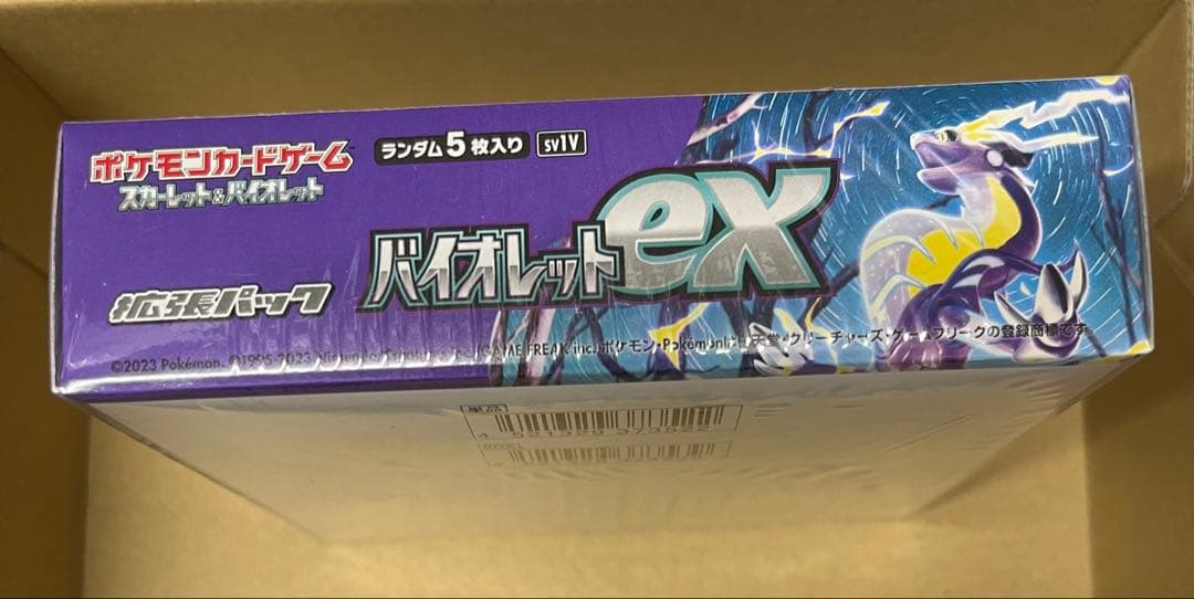 バイオレットexBOXシュリンク付き