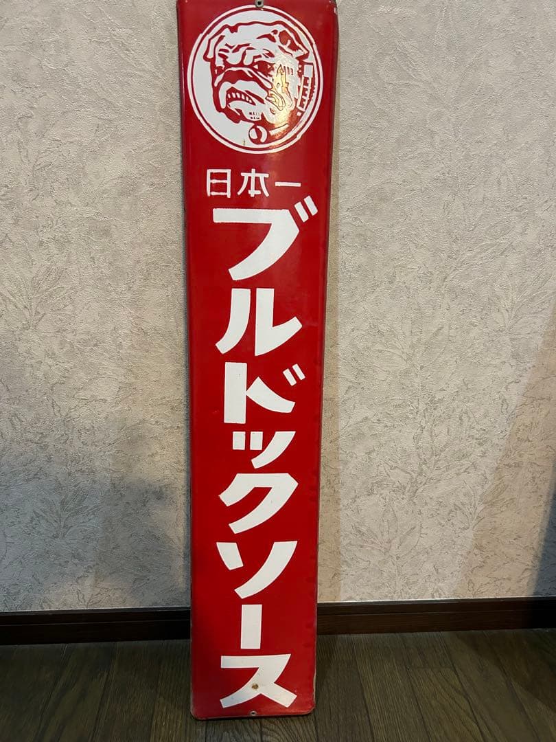 ブルドックソース⭐︎ホーロー看板