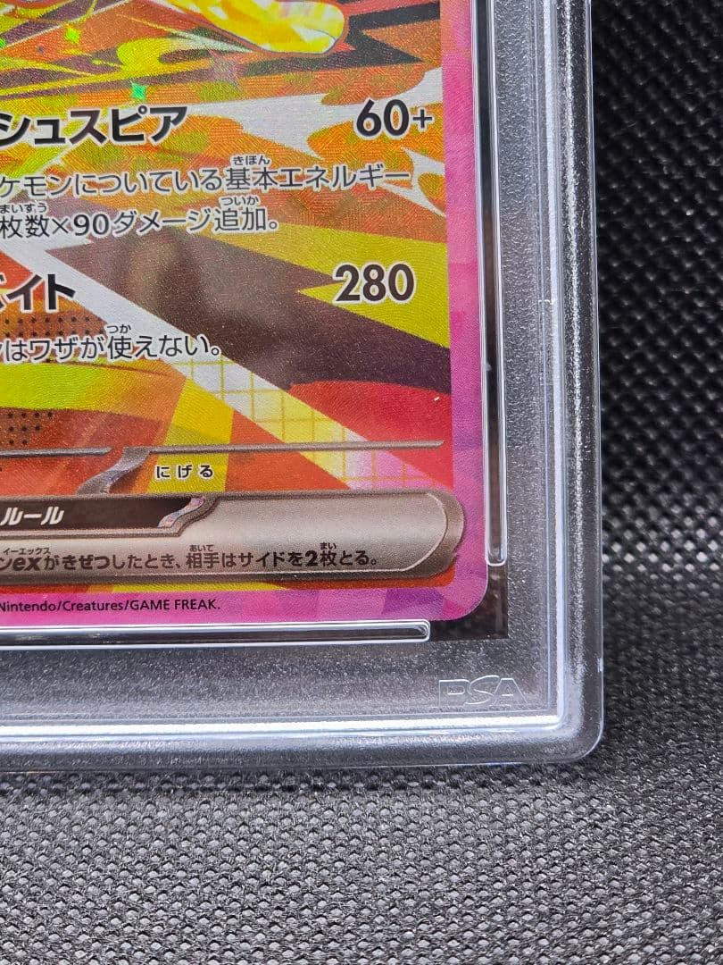 PSA10 サンダースex【SAR】テラスタルフェス