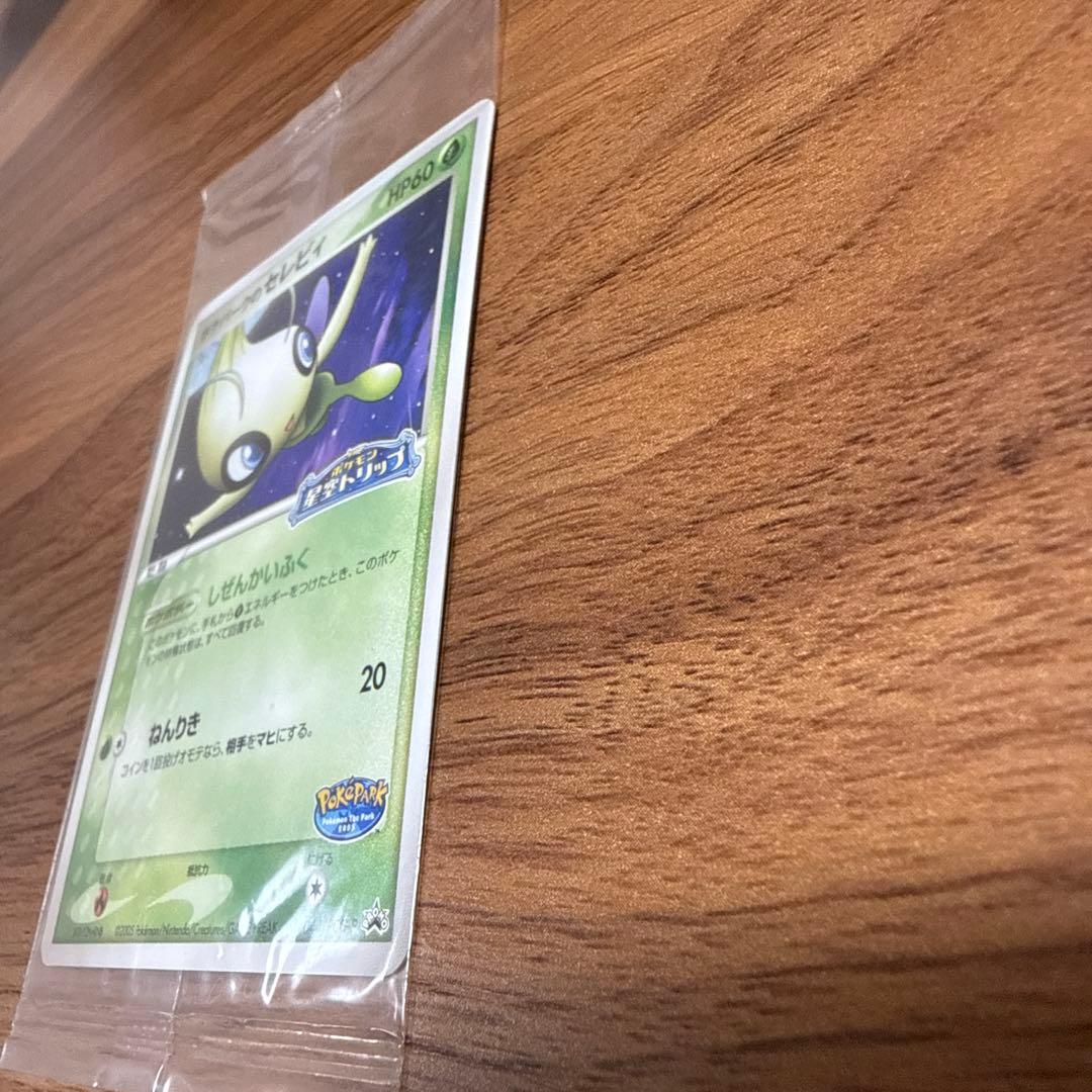 ポケモンカード ポケパークのセレビィ ポケモン星空トリップ 未開封