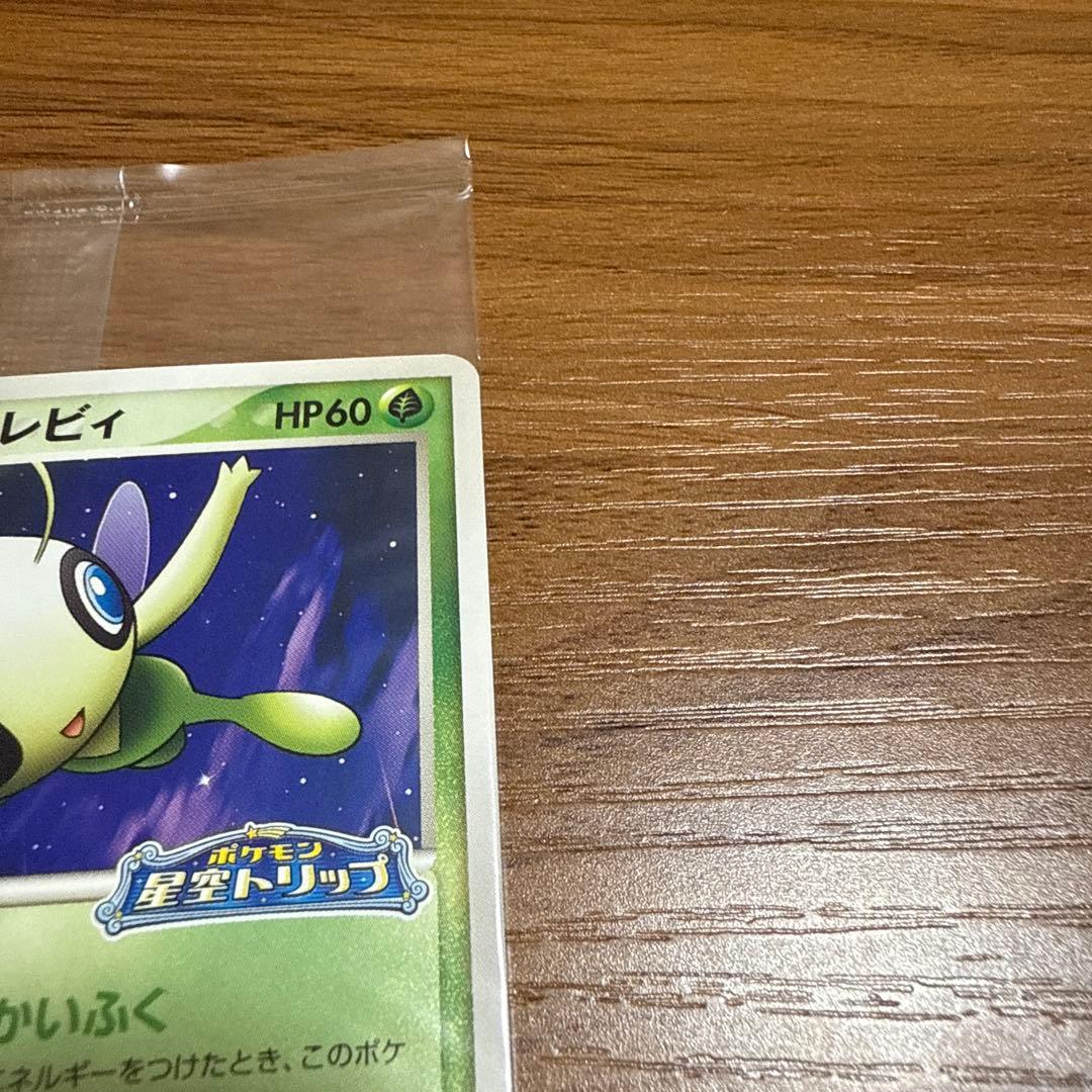 ポケモンカード ポケパークのセレビィ ポケモン星空トリップ 未開封