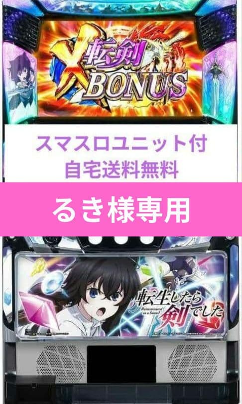 オプション2転生したら剣るき