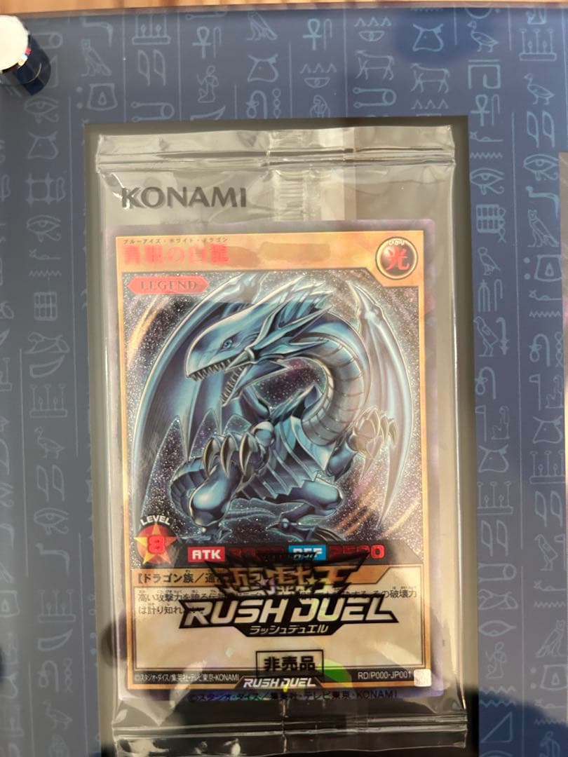 新品 遊戯王 青眼の白龍 ラッシュレア SPECIAL RED Ver 777枚