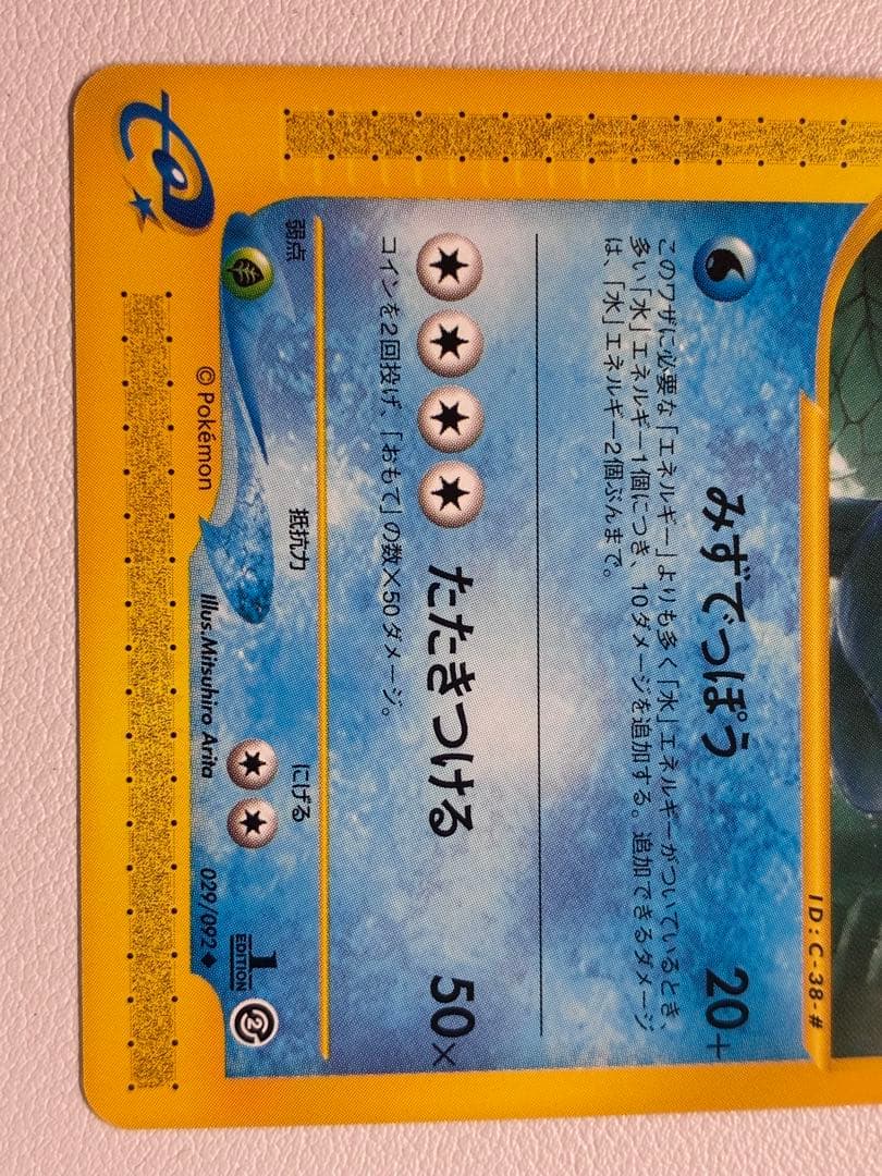 現物 ヌオー ポケモンカードe 未使用　美品 旧裏面ではない 2弾