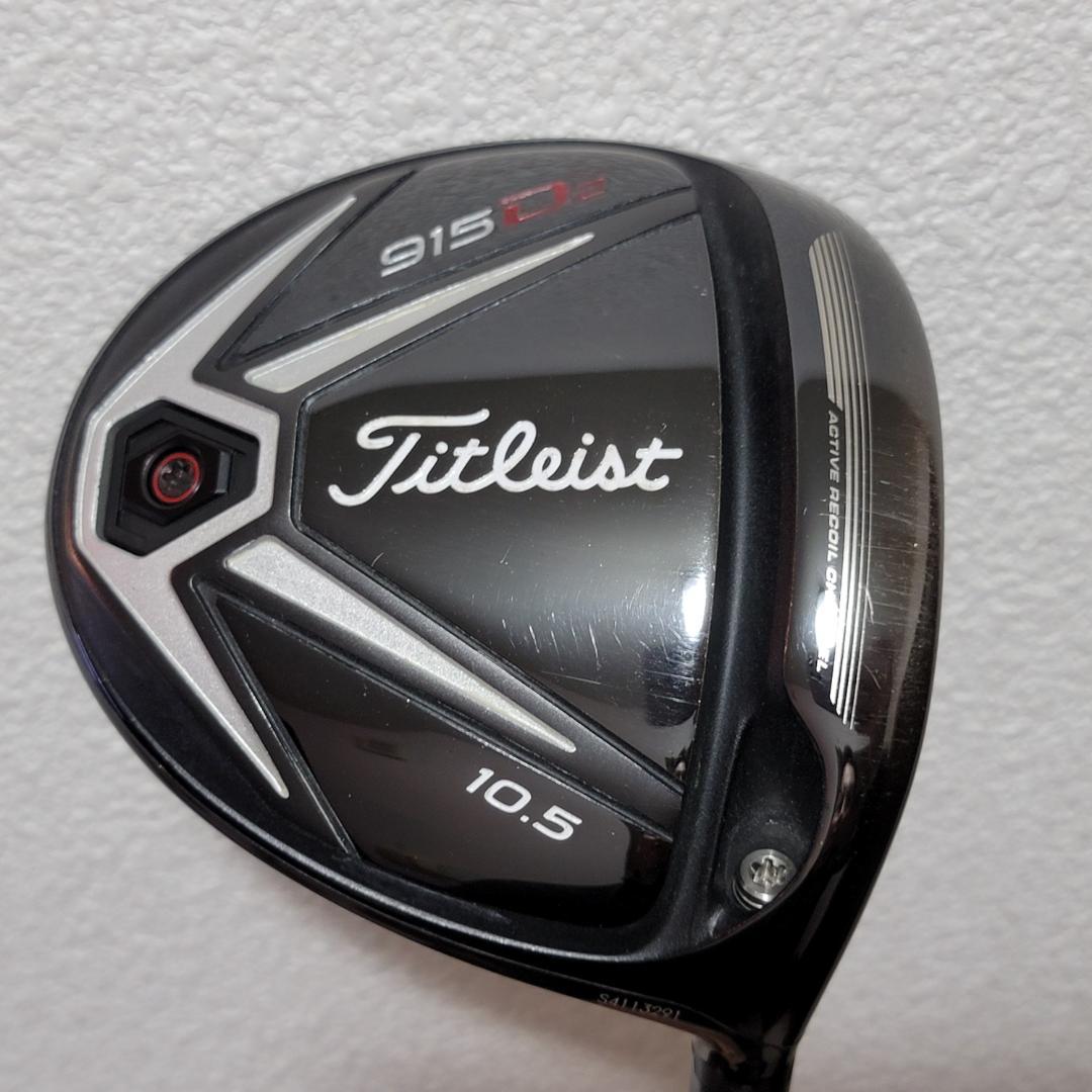 【希少】タイトリスト 915D2 10.5 ドライバー ツアーAD DI 7S