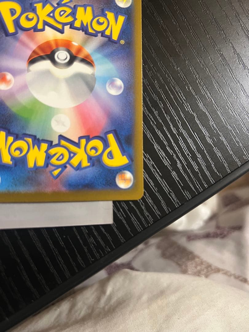 ピカチュウ EX 200 HP トーンボルト