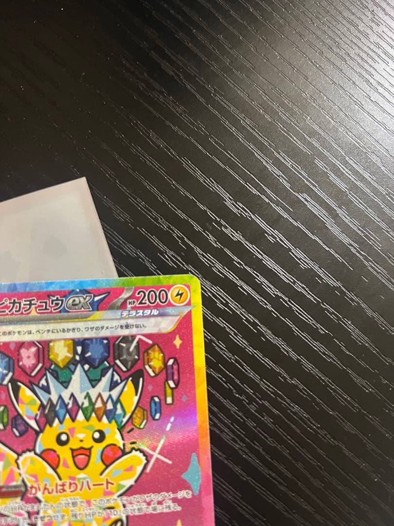 ピカチュウ EX 200 HP トーンボルト