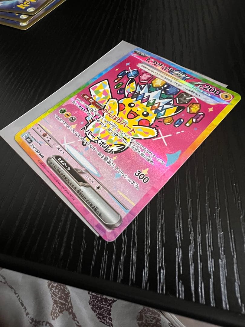 ピカチュウ EX 200 HP トーンボルト