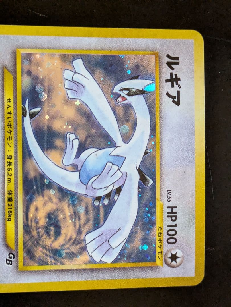 限定値下げ！ルギア GB2 プロモ 限定 渦巻きホロ