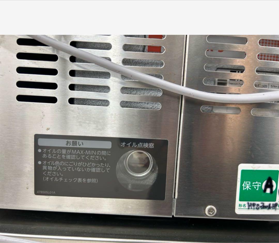 ホシザキ ホットパック 真空機