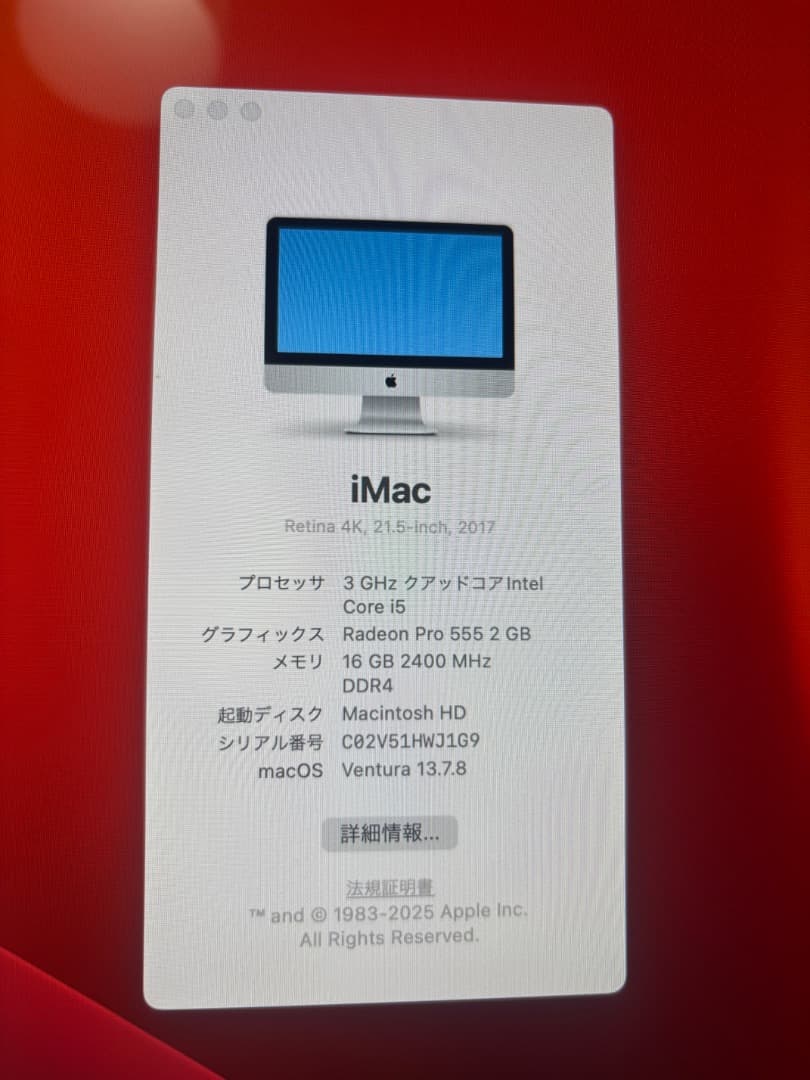 【タイムセール】iMac Retina 4K 21.5インチ 2017 16GB