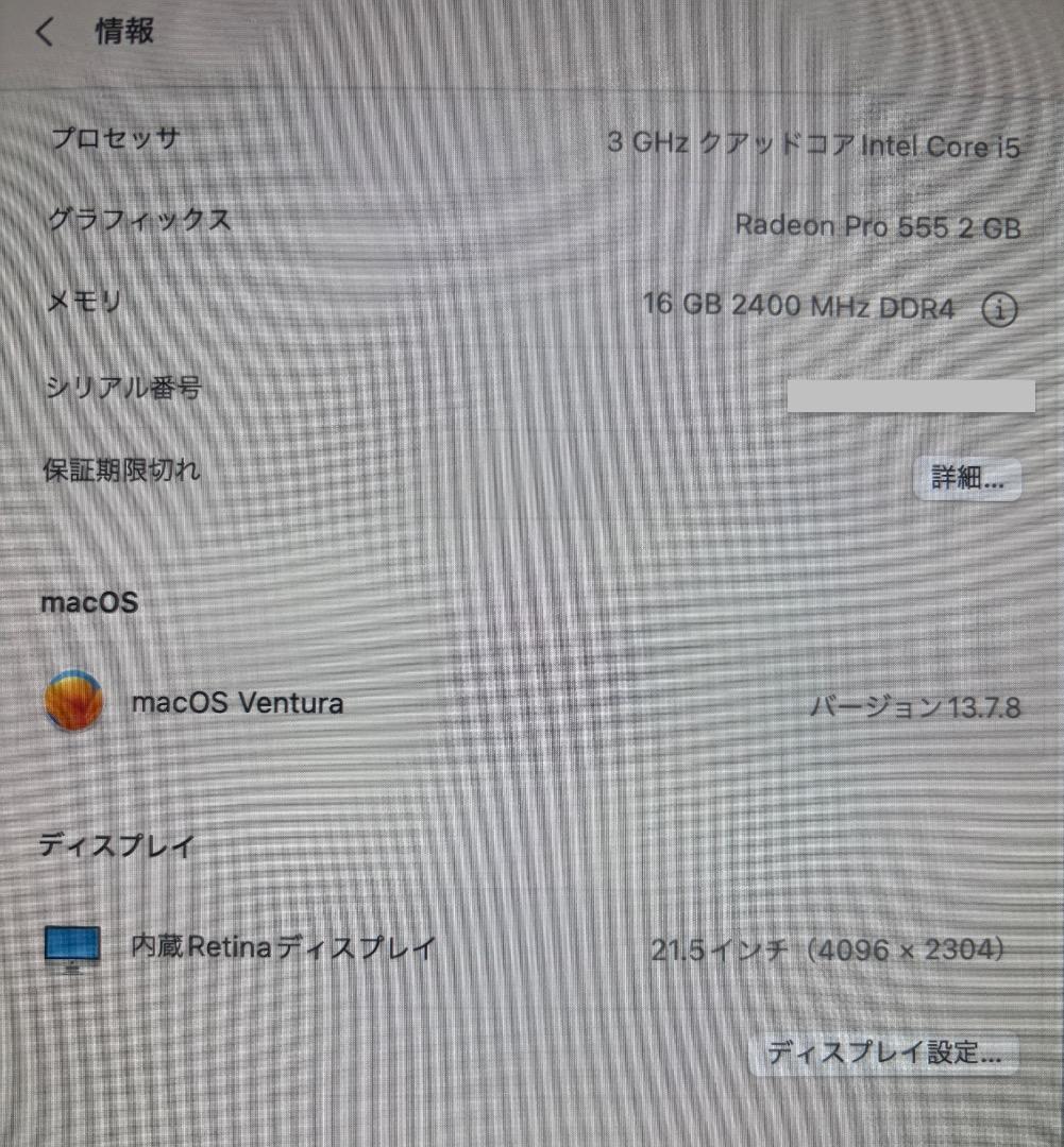 【タイムセール】iMac Retina 4K 21.5インチ 2017 16GB