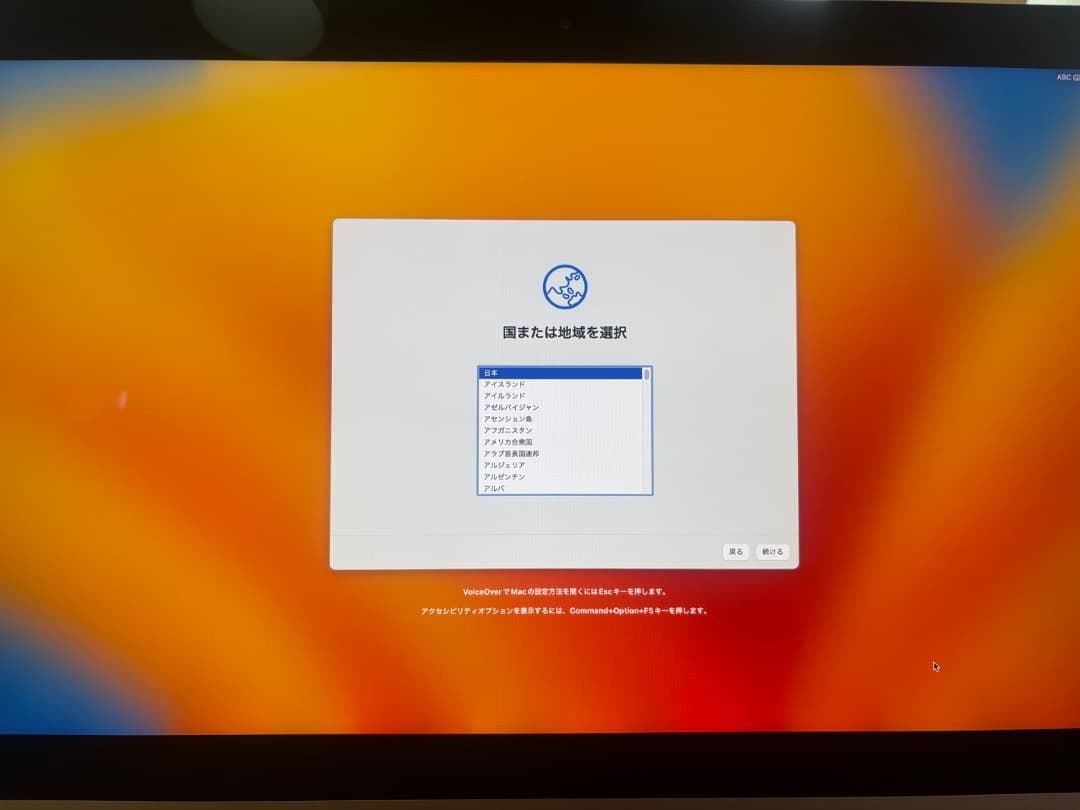 【タイムセール】iMac Retina 4K 21.5インチ 2017 16GB