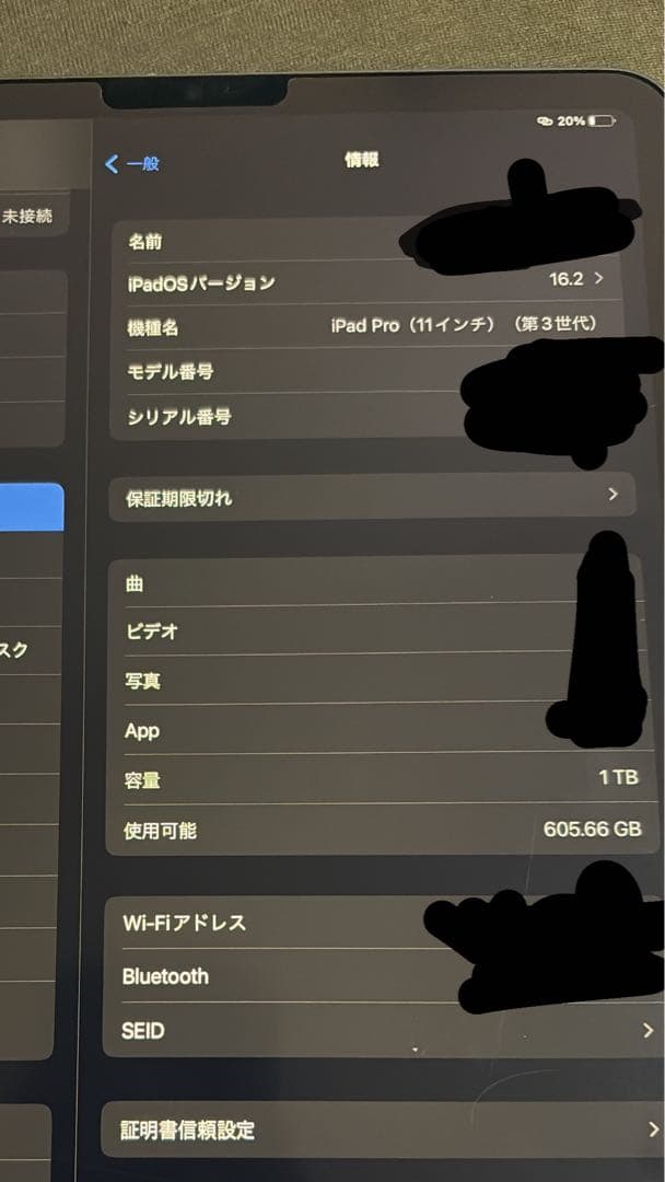 Apple iPad pro 第三世代 11インチ 1TB