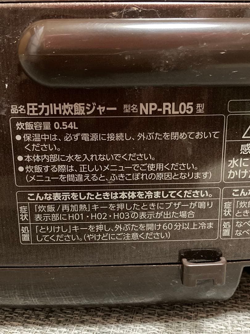 象印 圧力IH炊飯ジャー 極め炊き3合