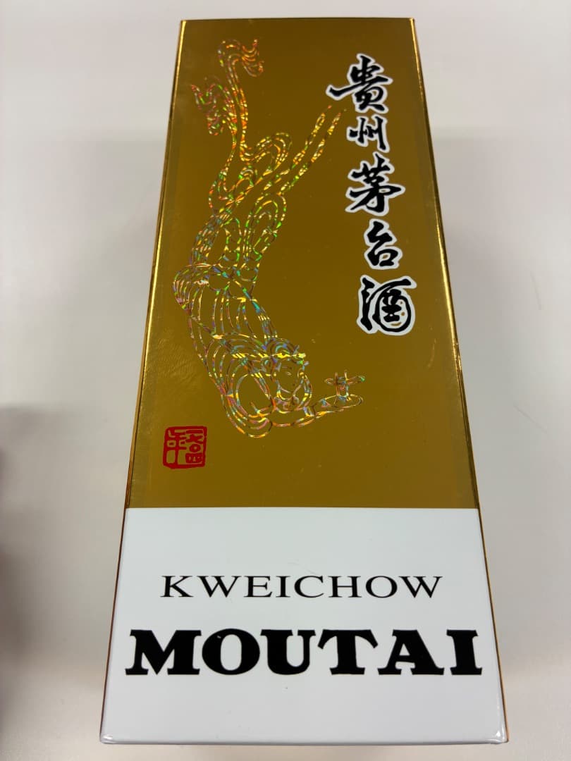 【新品・未使用】MOUTAI 貴州茅台酒 2023年 500ml 53%