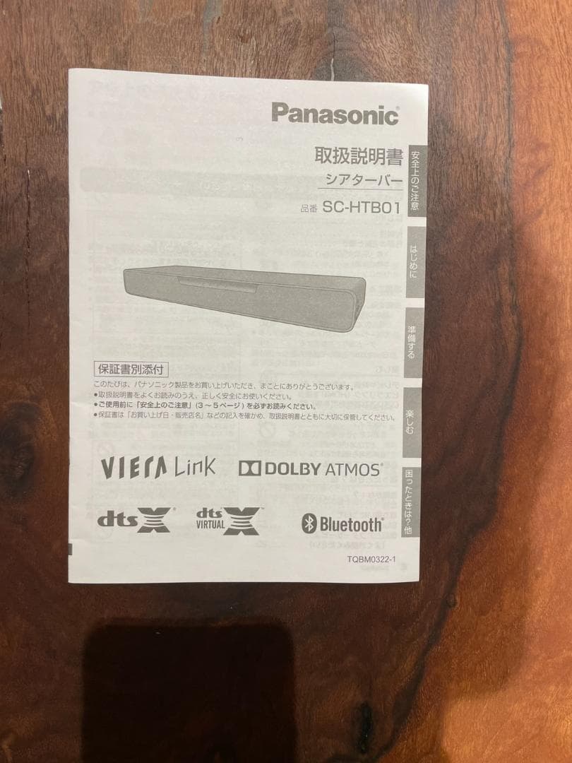 Panasonic SC-HTB01 サウンドバー