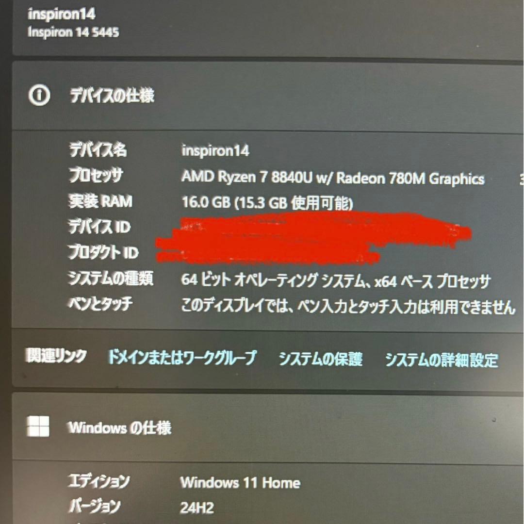 Dell Inspiron14 5445 ノートPC