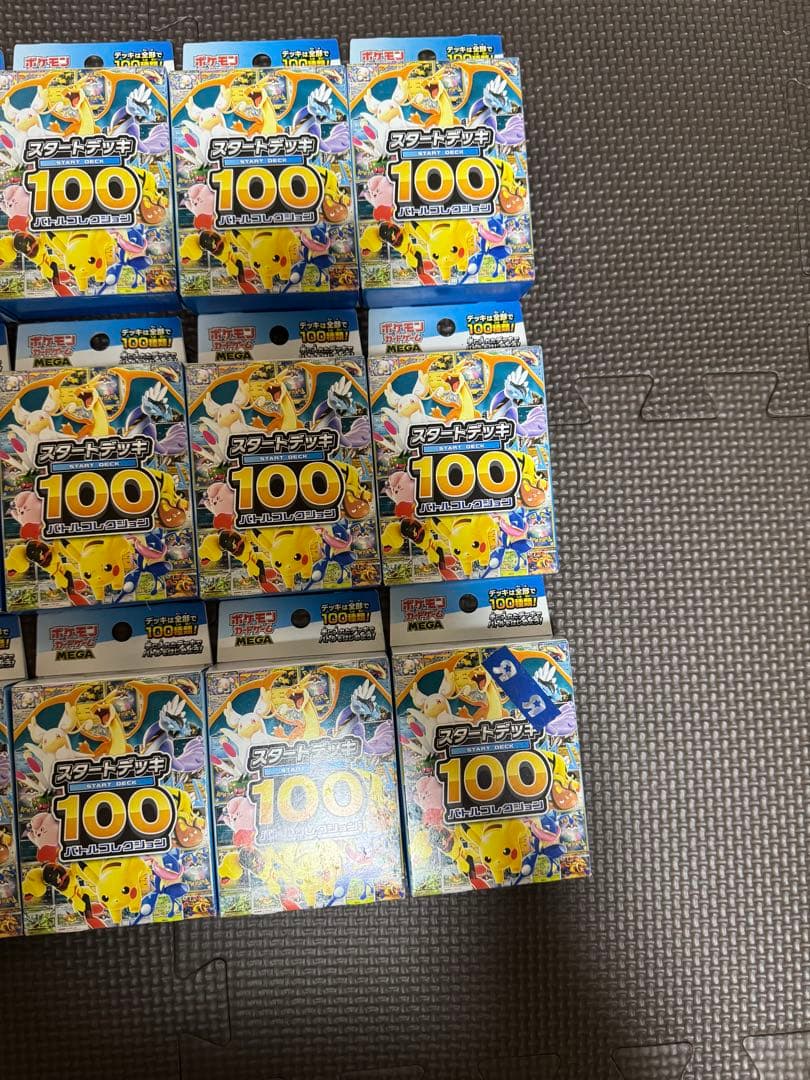 ポケモンカードゲーム スタートデッキ100 15個未開封セット