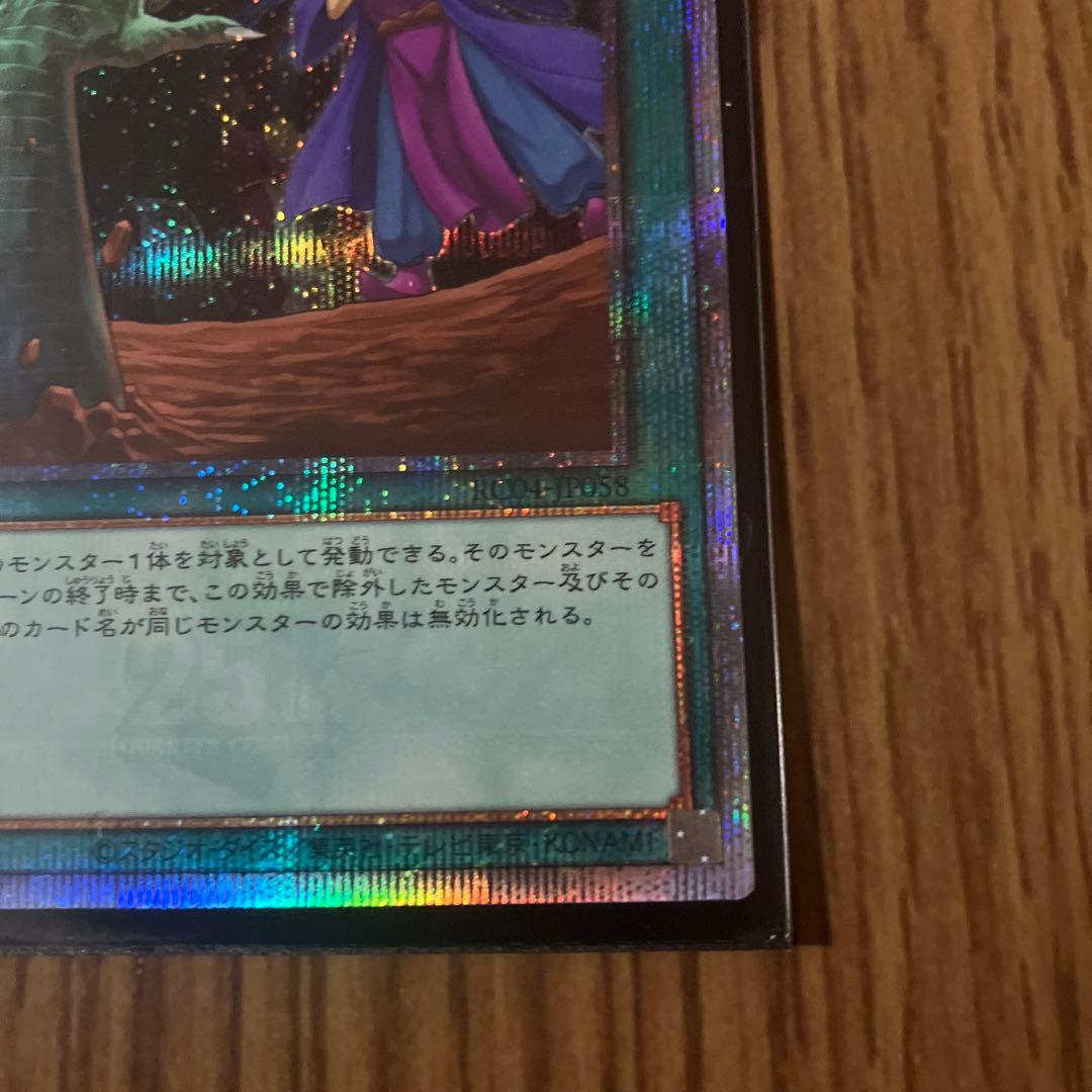 墓穴の指名者　25th 2枚セット