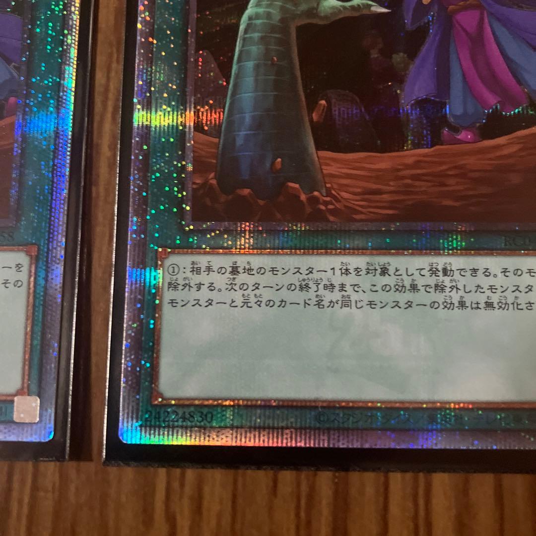 墓穴の指名者　25th 2枚セット