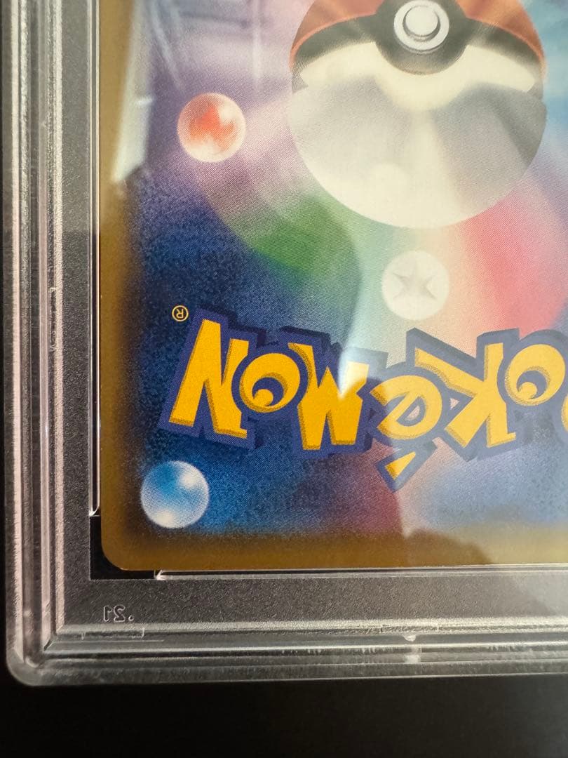 念*念様 マリオピカチュウ　psa8