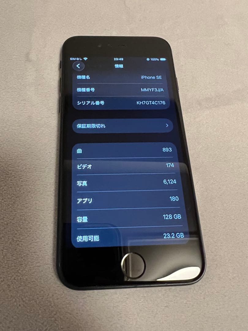 iPhone SE 第3世代 (SE3) ミッドナイト 128GB
