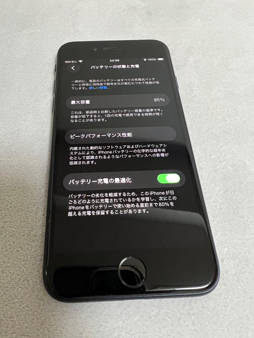 iPhone SE 第3世代 (SE3) ミッドナイト 128GB