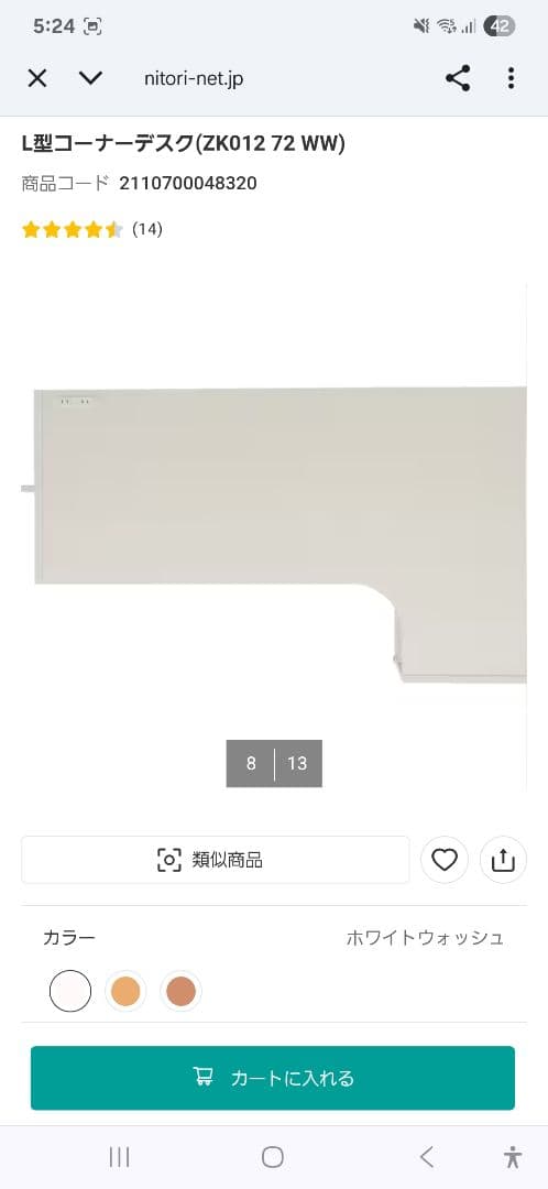 L型コーナーデスク (ZK012 72 WW) ホワイトウォッシュ