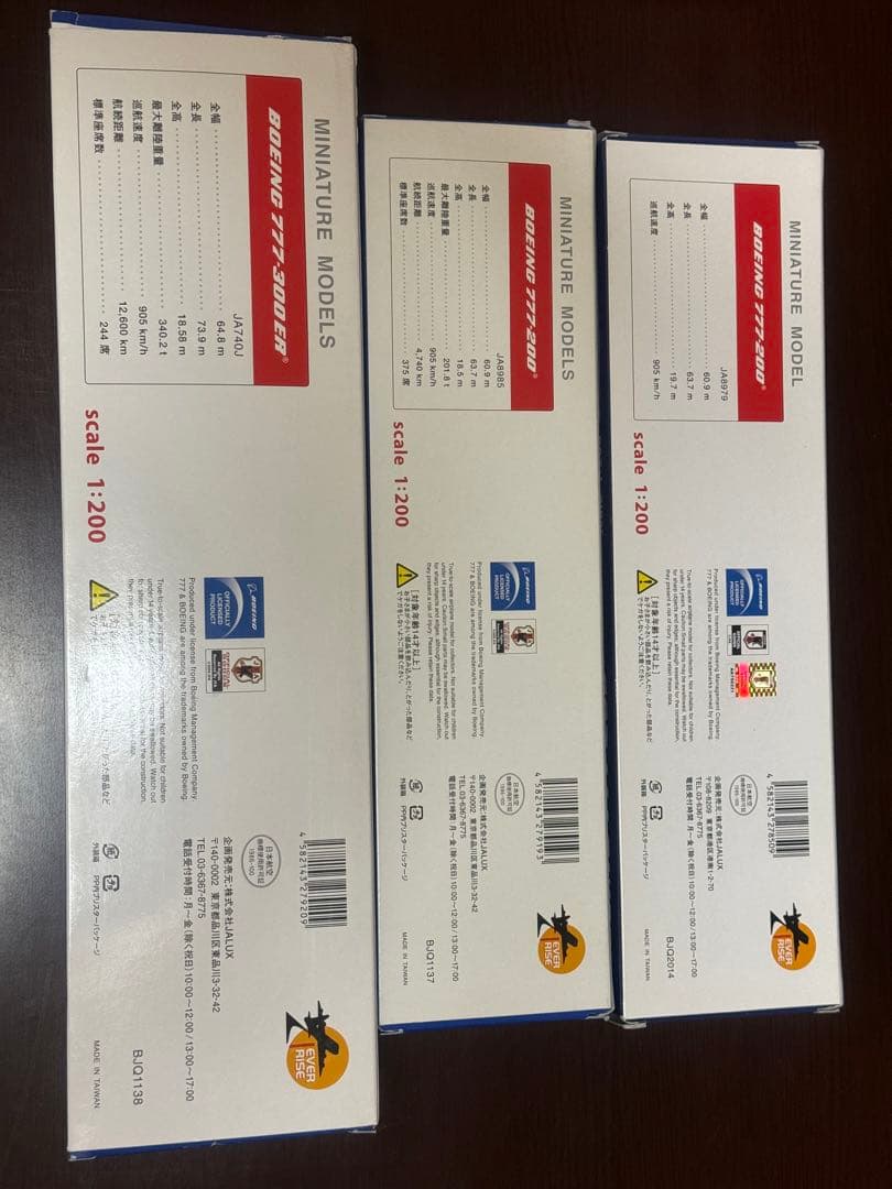 JAL SAMURAI Blue応援ジェット2014.2018 3機セット